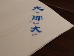 -大牌大·传统杭帮菜(湖滨店)