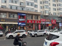 -喜家德水饺(华富店)