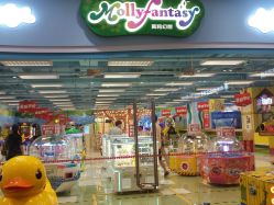 -莫莉幻想儿童乐园(青岛金茂湾店)