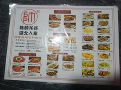 -陈帅夜排档·龙虾·炒菜·烤串(世茂店)