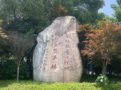 -岳麓山风景名胜区