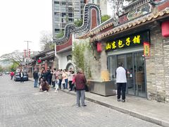 -坂田手造文化街