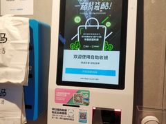-盒马鲜生(皇庭广场店)