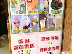 -成裕雪糕店(士多店)