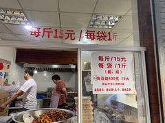 -王阿姨文昌油赞子(府桥街店)