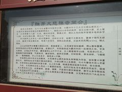 -大悲禅寺