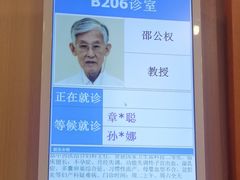 -上海广德中医门诊部