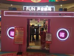 -永旺梦乐城(金银潭店)