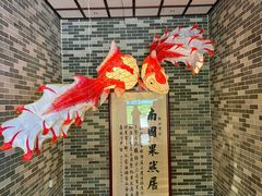 -果然居酒家 · 顺德园林私房菜