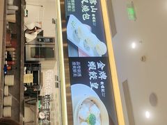门面-香港新曜记·粤菜点心(滨江宝龙店)