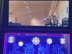 门面-陈记栗子(长宁路店)