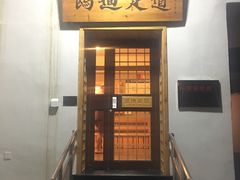 -鸥迪足道(前门店)
