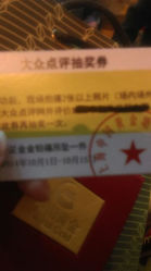 android_upload_pic-中国黄金(塘桥店)