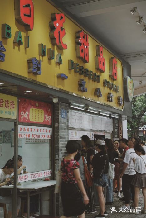 老西关濑粉(文明路店)门面图片