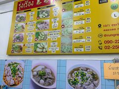 -榮泰米粉湯(Left Shop)