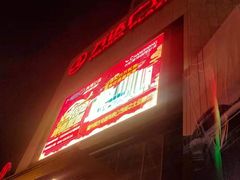 -万达广场(福州金融街店)