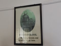 -蒋氏故居