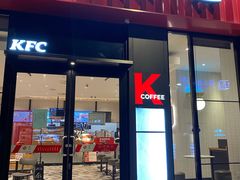 门面-肯德基(杭州复兴店)