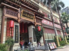 -一斗火锅·招财羊毛肚(北温泉九号店)