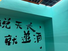 -烤五行·烧烤烤串(石佛营店)
