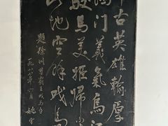 -戏马台景区
