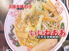 -拉面莊夢語＆中华料理八椿