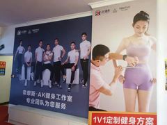-AK健身普拉提拉伸私教馆(中八店)