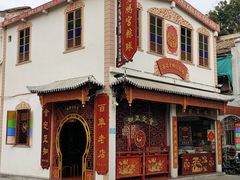 -汕头市小公园