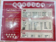 -瑞霖·隆江猪脚饭