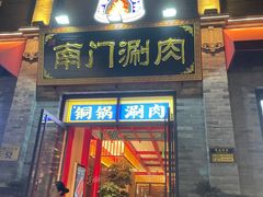 -北京前门大栅栏