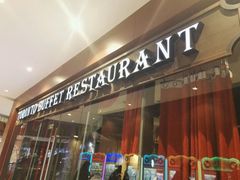 -星伦多 自助料理(圆融店)