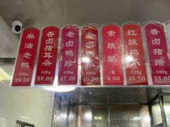 -吴山烤禽 (吴山路店)