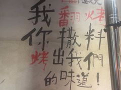 -生火火·地摊小炉子烧烤自助.鲜切牛羊肉(龙湖北城天街店)