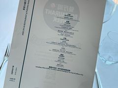 菜单-翡翠36餐厅(浦东香格里拉店)
