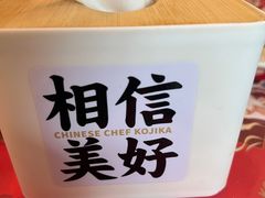 -仙隐小鹿中华料理(南宁万象城店)