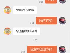-爱回收(万象城店)