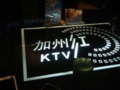 android_upload_pic-星天地量版式KTV(乐从店)