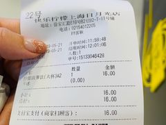 账单-快乐柠檬happylemon(日月光店)