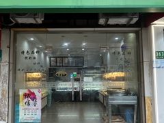 -老大昌(马当路店)