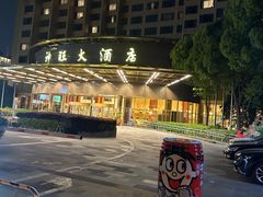 -上海神旺大酒店