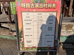 -呀路古热带植物园