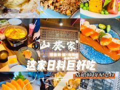 -山葵家·创意料理(EFC欧美广场店)