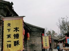 -恋乡太行水镇