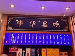 -老三羊汤【北兴隆街店】