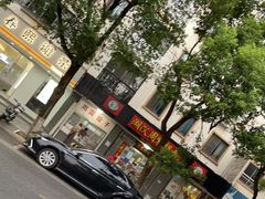 门面-周震馄饨