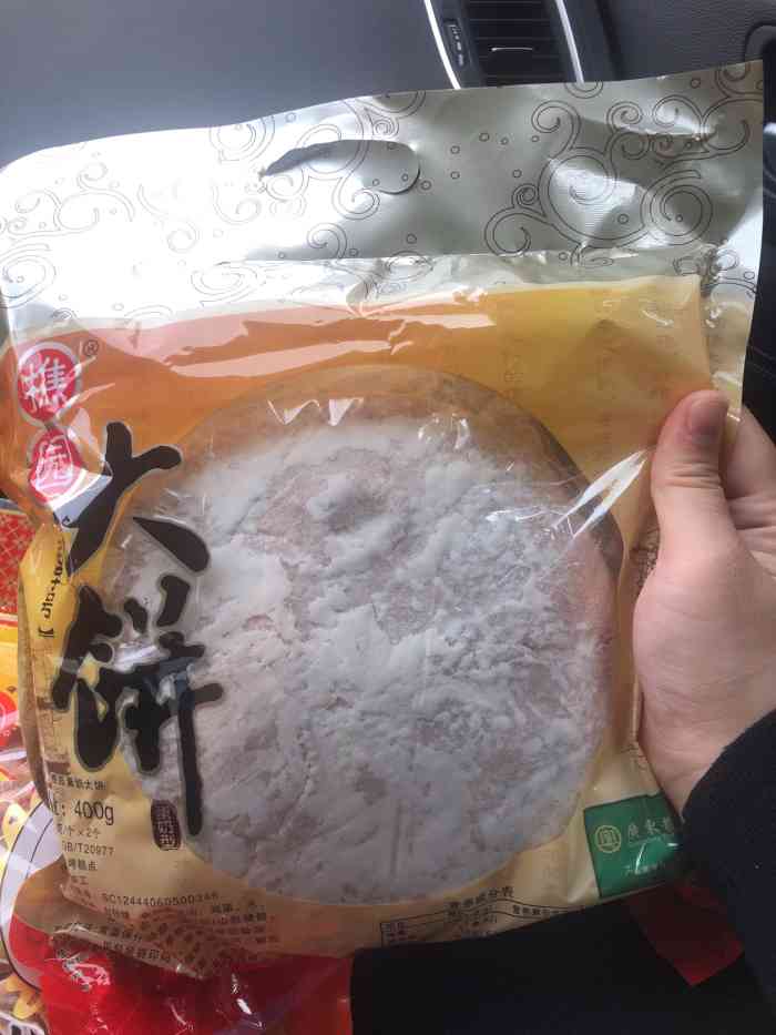 樵园饼屋-"之前去西樵山玩,上山见到有卖西樵大饼的,.