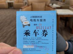 -浦东机场国航头等贵宾室