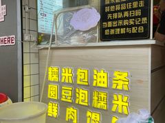-徐氏糯米包油条(山海关路店)