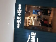 门面-美奈小馆·越南料理(福田星河COCO Park店)