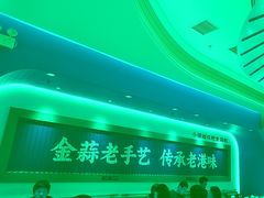 -避风塘·金牌店·夜宵(金玉兰店)